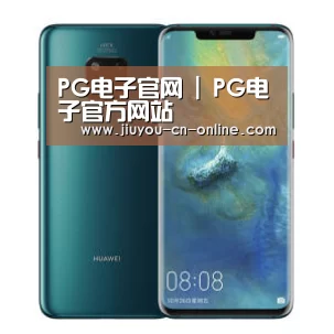 华为无线快充手机