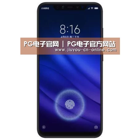 小米8屏幕指纹版 6GB+128GB 黑色 全网通4G 双卡双待 全面屏拍照智能游戏手机