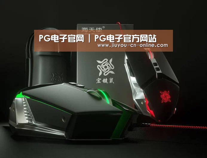 鼠标封面设计
