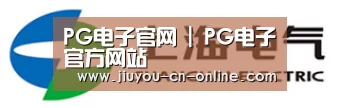 上汽电器