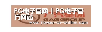 广汽集团