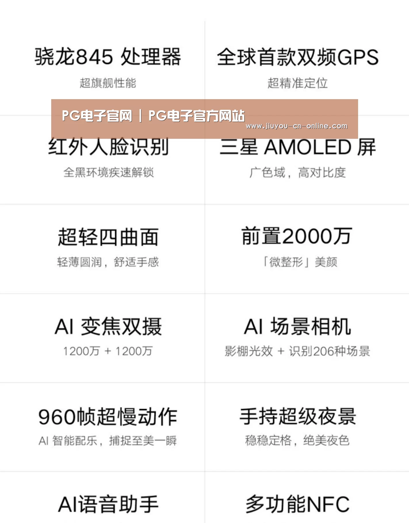 小米8屏幕指纹版 6GB+128GB 黑色 全网通4G 双卡双待 全面屏拍照智能游戏手机(图2) 小米8屏幕指纹版 6GB+128GB 黑色 全网通4G 双卡双待 全面屏拍照智能游戏手机(图2)