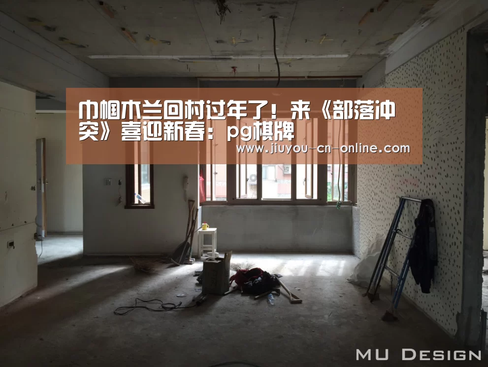 pg棋牌