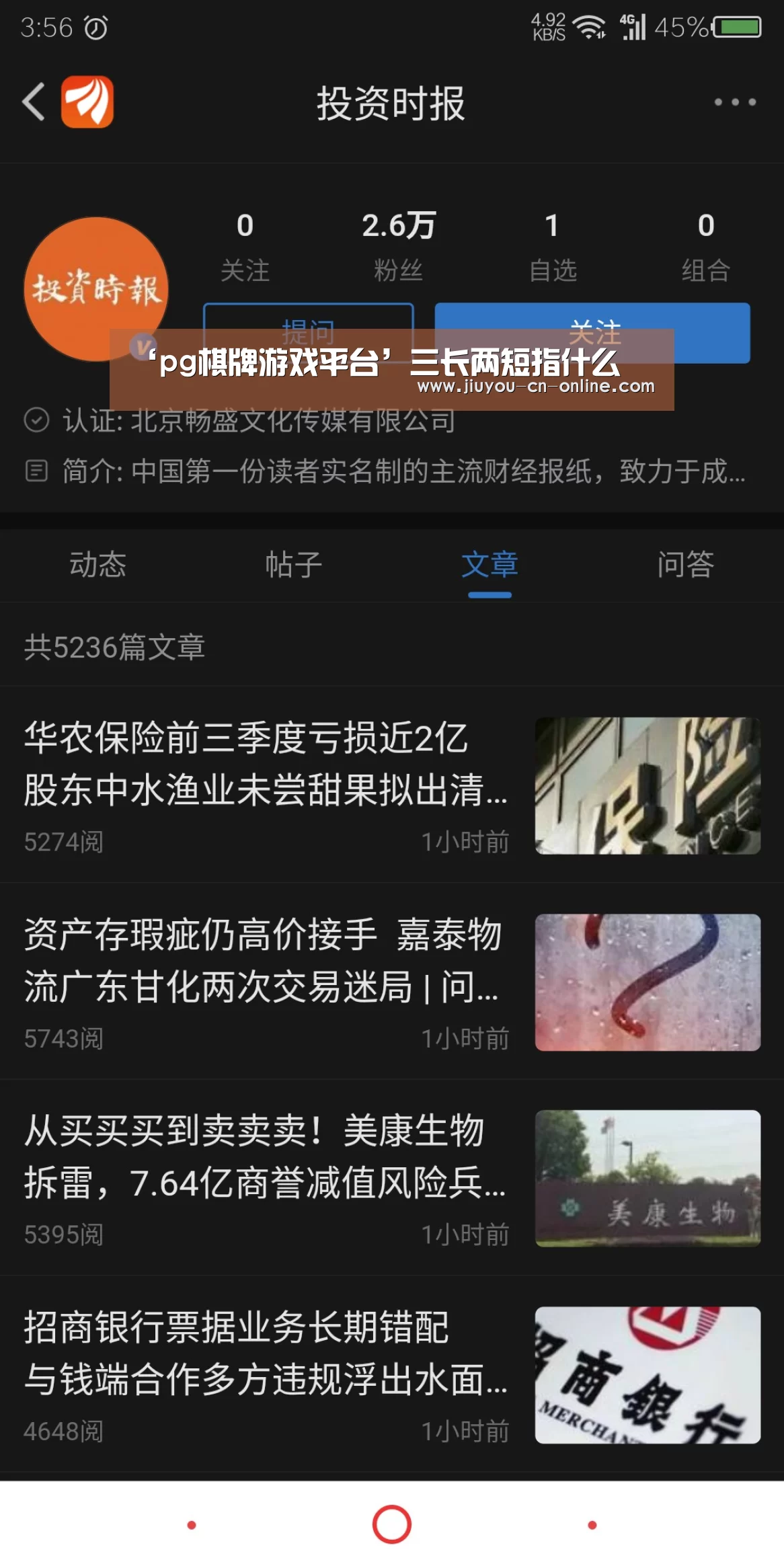 ‘pg棋牌游戏平台’三长两短指什么(图2) pg棋牌官网