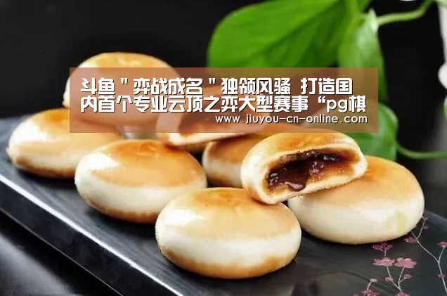 pg棋牌APP下载