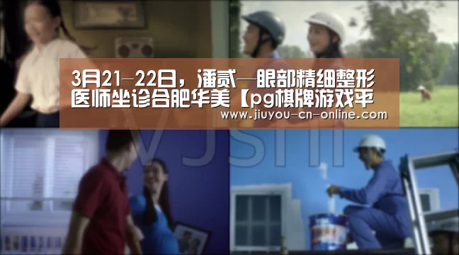 pg棋牌游戏平台