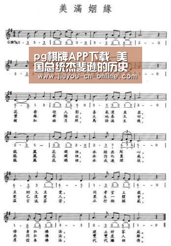 pg棋牌APP下载-美国总统杰斐逊的历史影响、历史评价怎么样?(图3) pg棋牌游戏平台