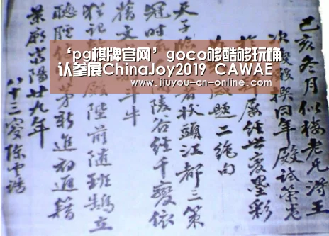 pg棋牌APP下载