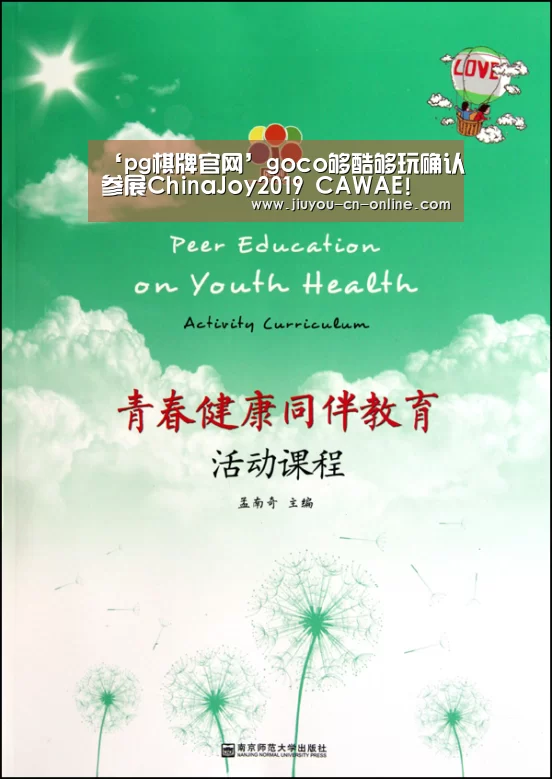 pg棋牌游戏平台
