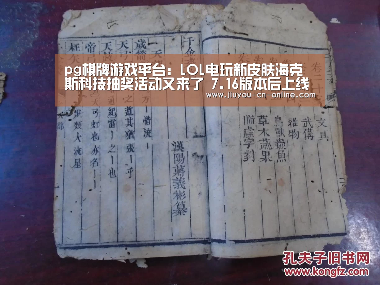 pg棋牌APP下载