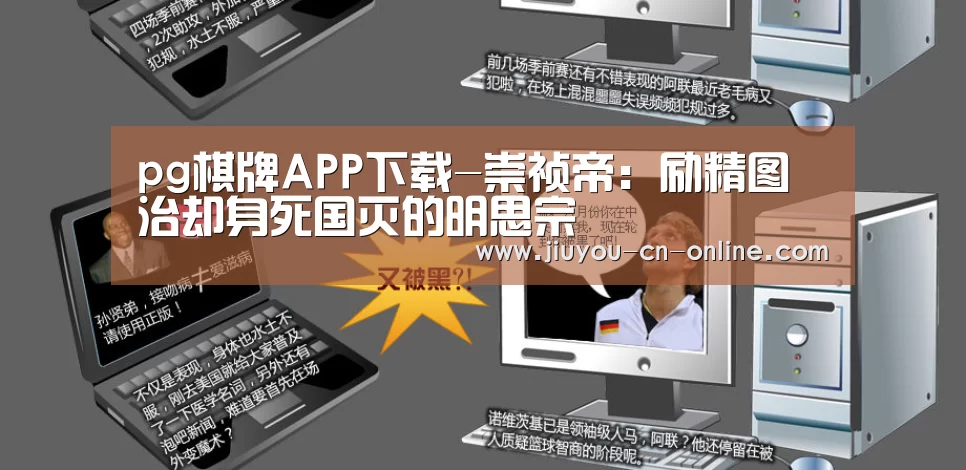 pg棋牌APP下载